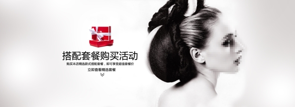 女裝活動(dòng)促銷(xiāo)圖片