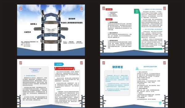 律師手冊