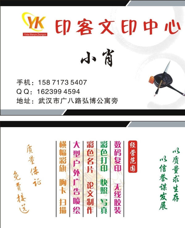 印客文印圖片