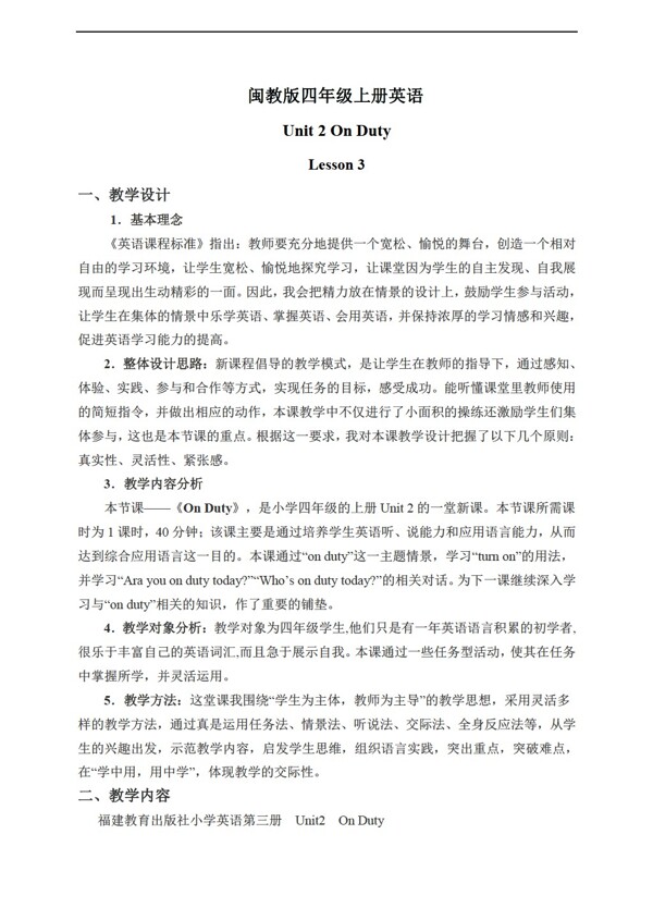 四年級上英語上冊教案unit2lesson3