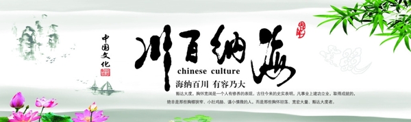 海乃百川