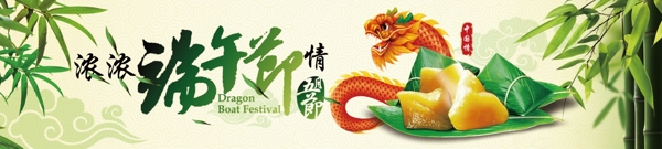 端午節(jié)圖片