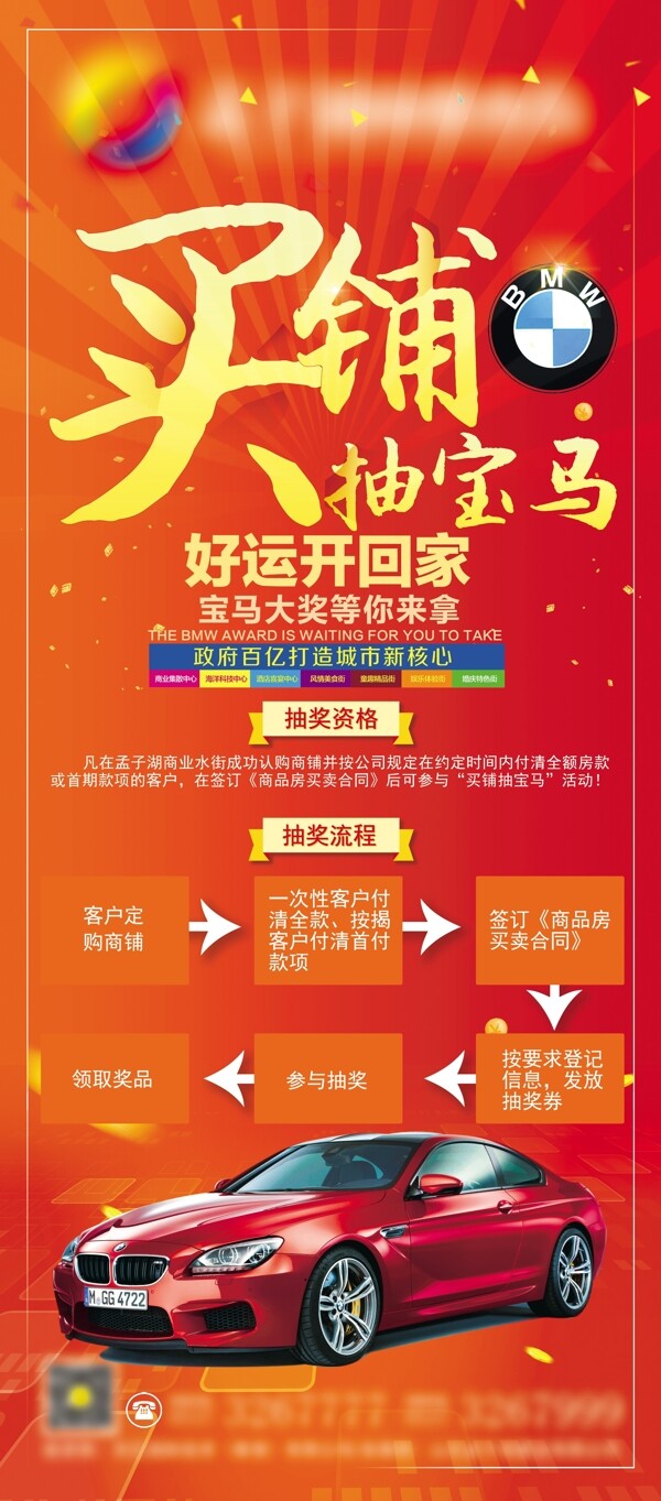 抽獎易拉寶