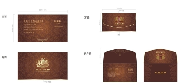 酒店名片圖片