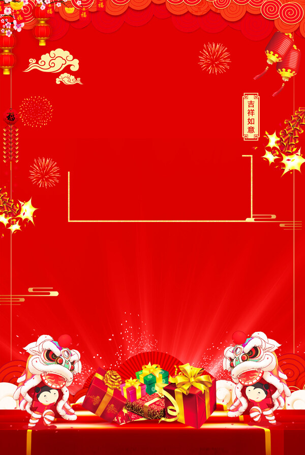 新春春节喜庆海报