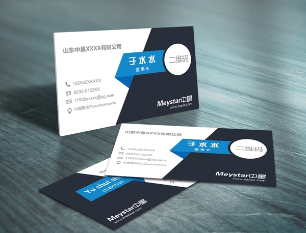企業(yè)商務(wù)簡潔名片