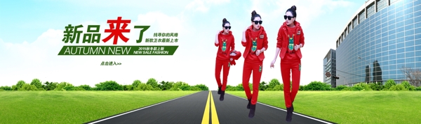 女裝海報