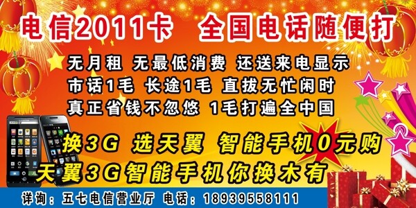 電信展板圖片