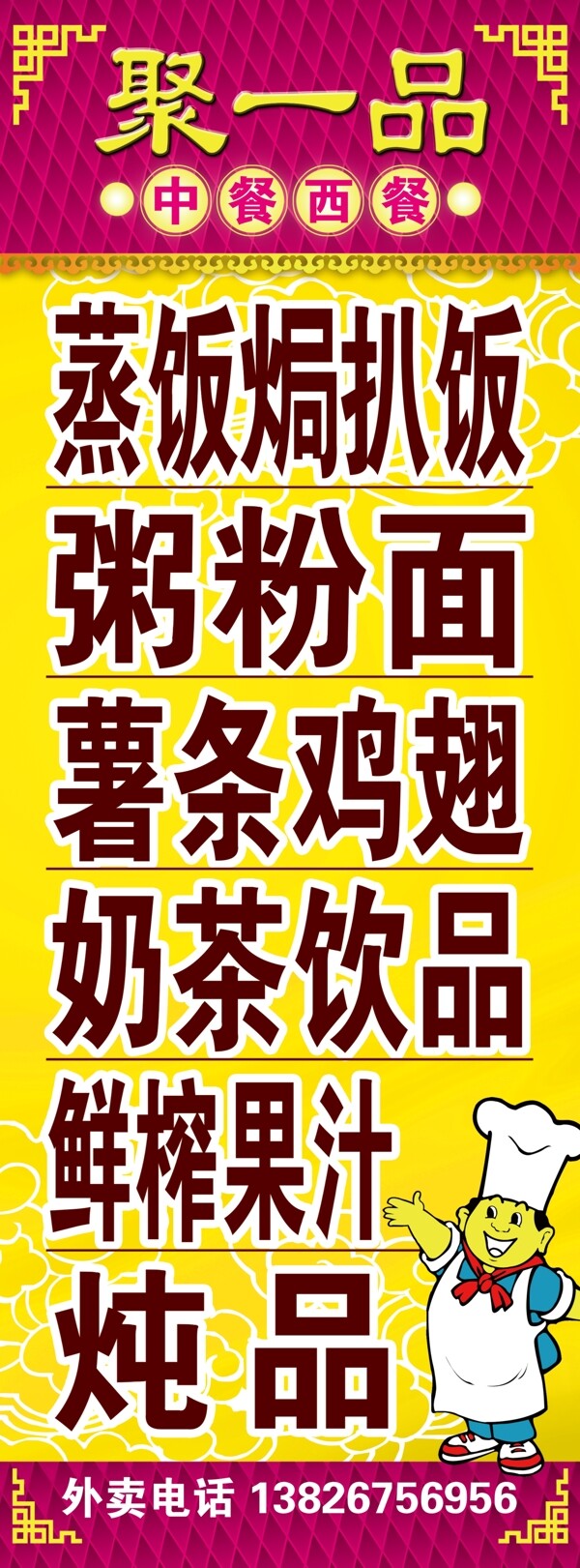 餐館燈箱圖片