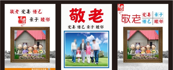 公益海報