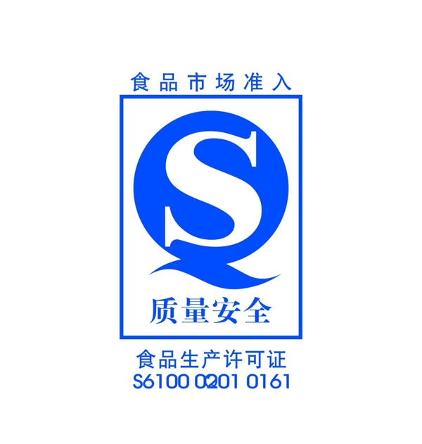 質(zhì)量安全圖片