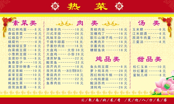 菜單圖片