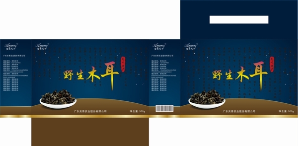 木耳包裝盒展開(kāi)圖