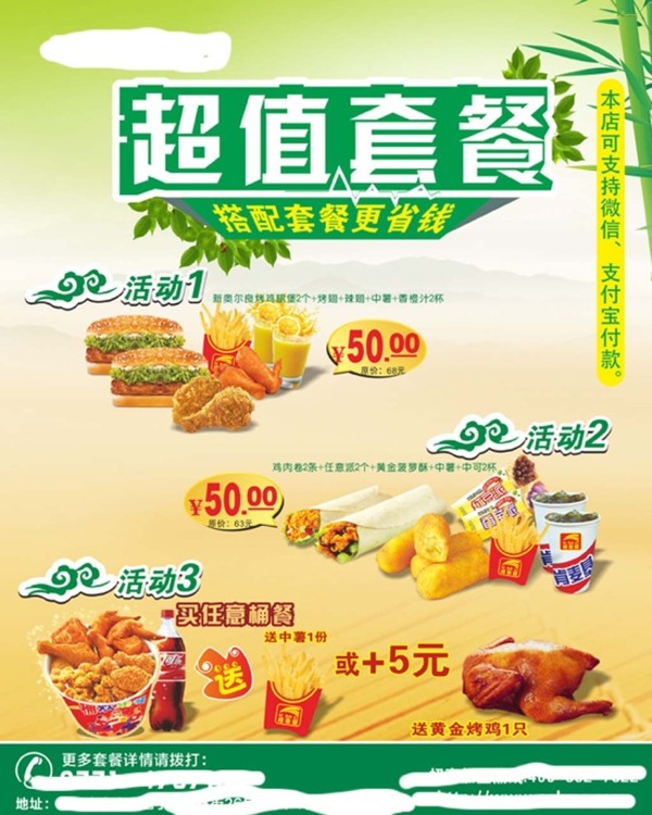 超值套餐圖片