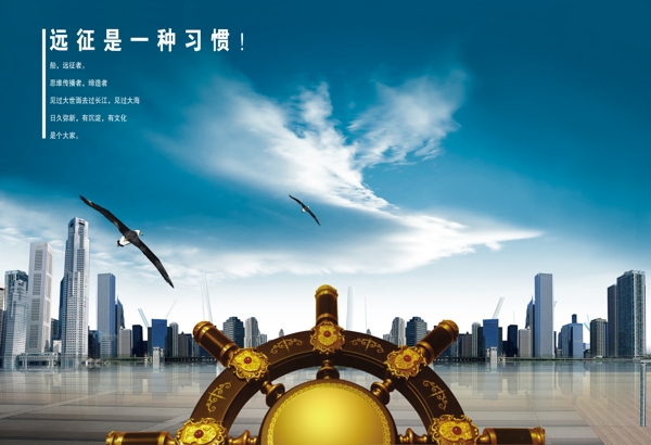 征程圖片