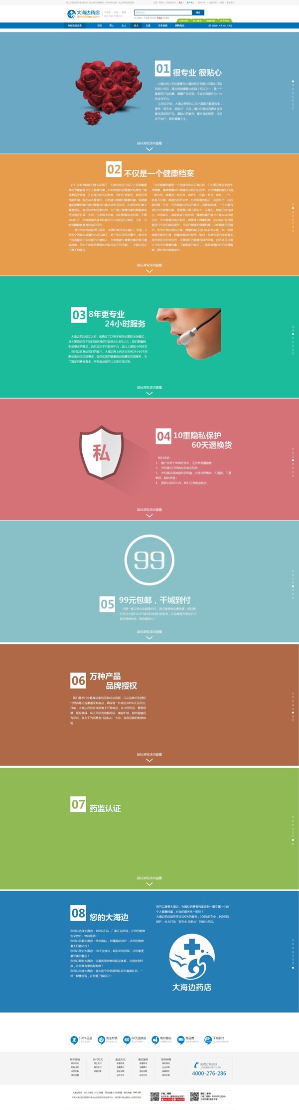 關(guān)于我們界面