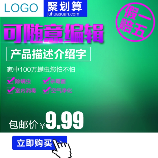 商務(wù)數(shù)碼促銷