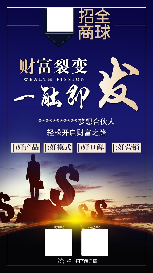 招商
