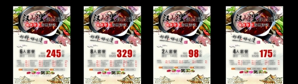 火鍋菜單