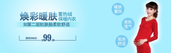 淘寶女裝PSD海報(bào)