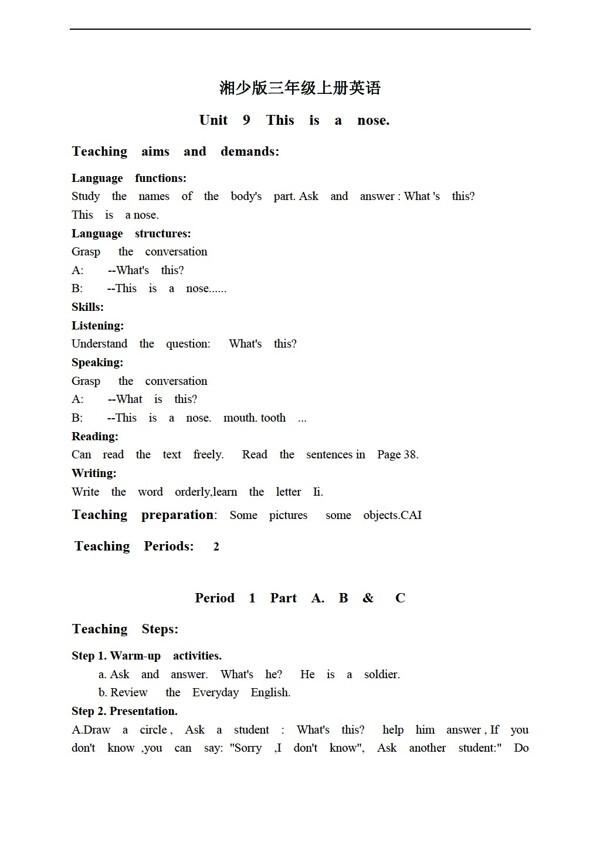 三年級上英語上冊教案unit9period12