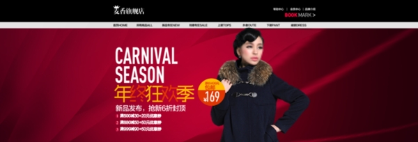 淘寶女裝海報