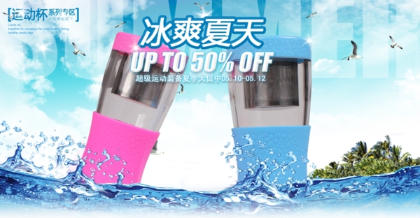 水杯運動杯子圖片
