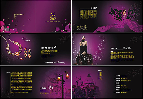 貿(mào)易公司畫(huà)冊(cè)