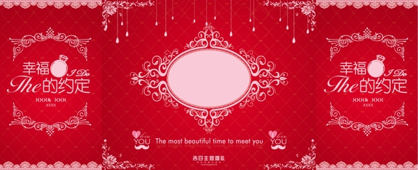 婚禮背景圖片