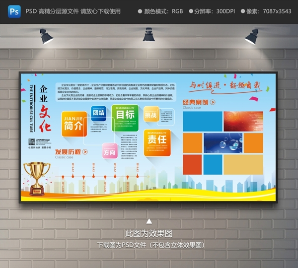 企業(yè)文化