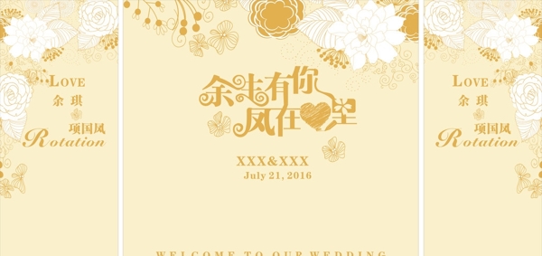 香檳婚禮