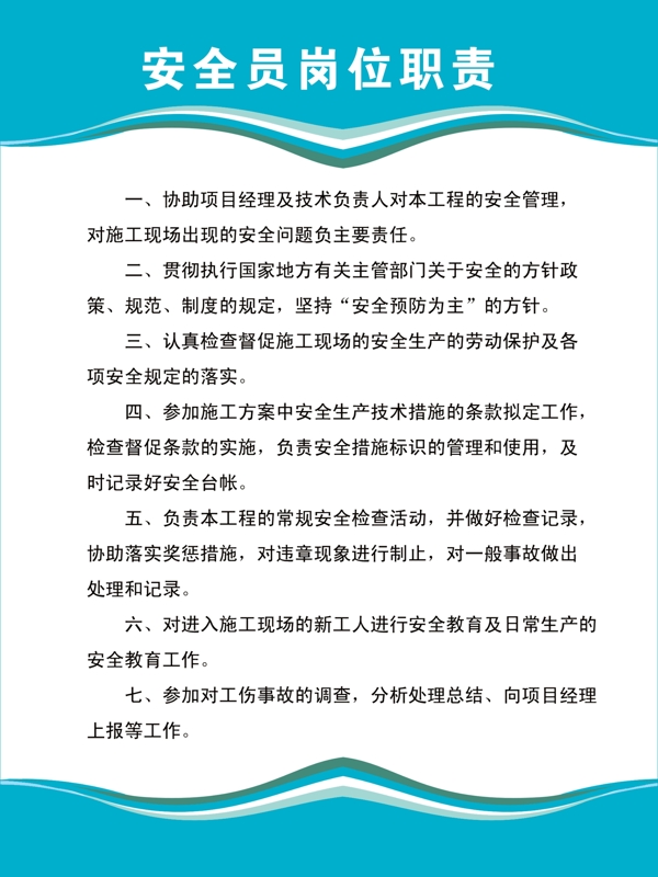 制度牌