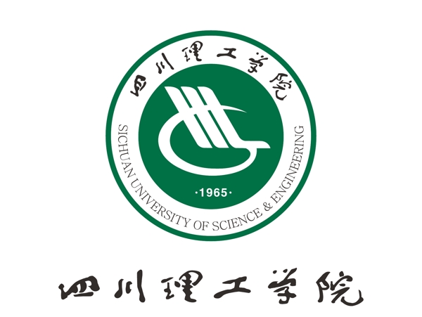 四川理工學(xué)院logo?；?>
                </a>
                <a href=