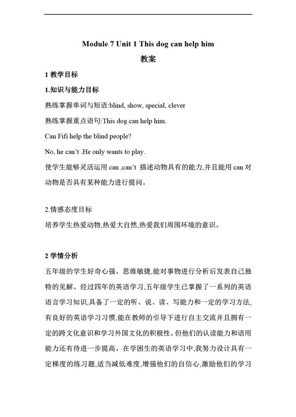 五年級(jí)上英語Unit1Thisdogcanhelphim教案