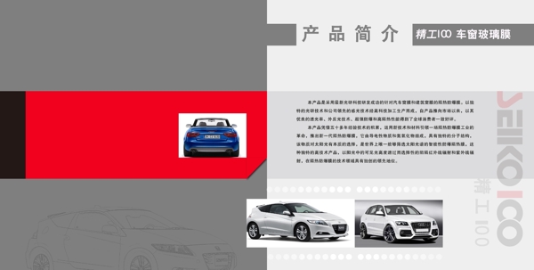 photoshop車畫冊(cè)12