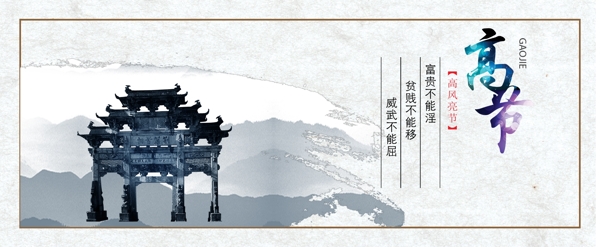 廉政展板