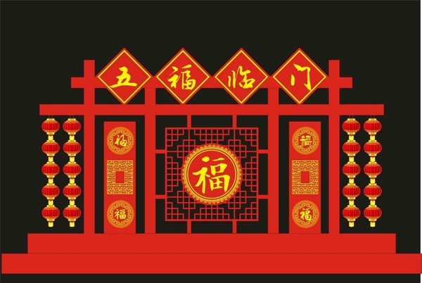 春节喜庆迎春造型摆
