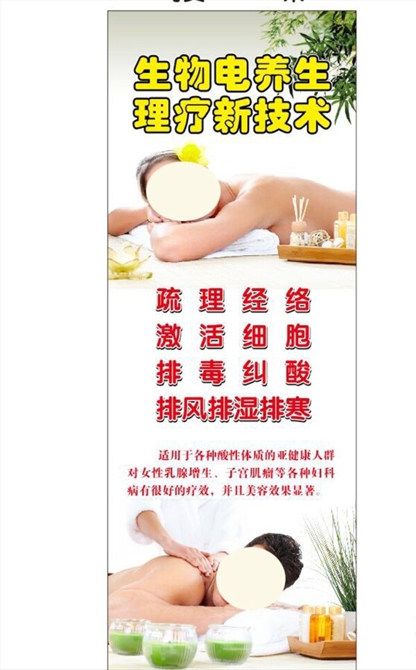養(yǎng)生展架