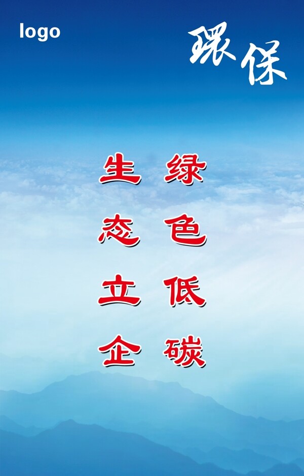 企業(yè)文化海報(bào)企業(yè)文化標(biāo)語(yǔ)