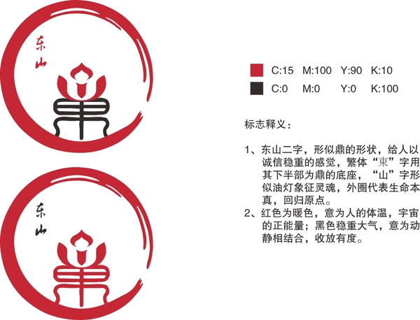 東山禪修logo