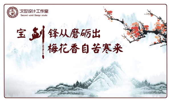 勵志海報