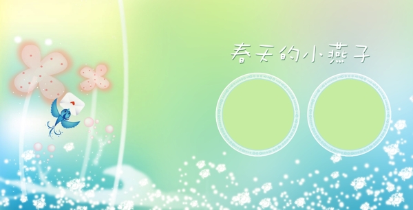 兒童相冊圖片
