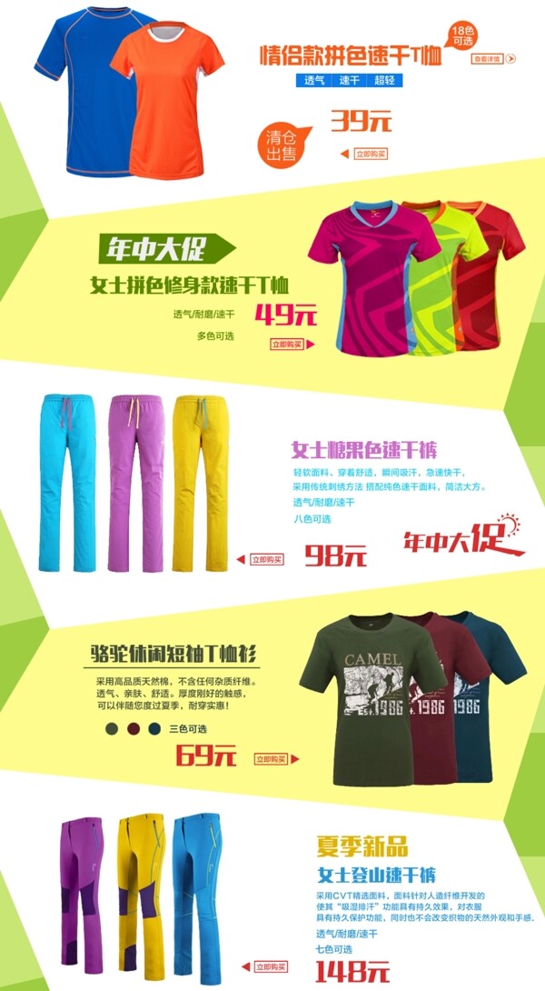 淘寶首頁950banner