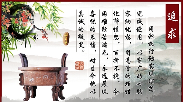 道德講堂追求圖片