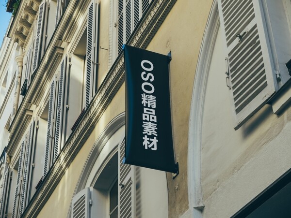 店鋪門頭豎招