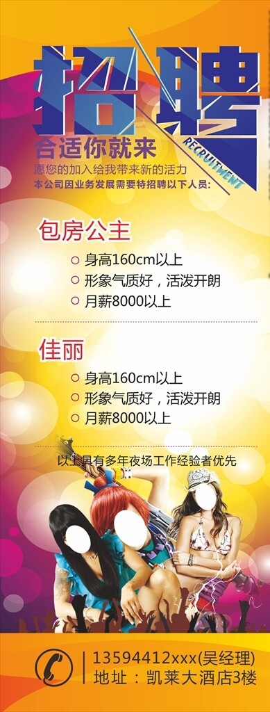 招聘