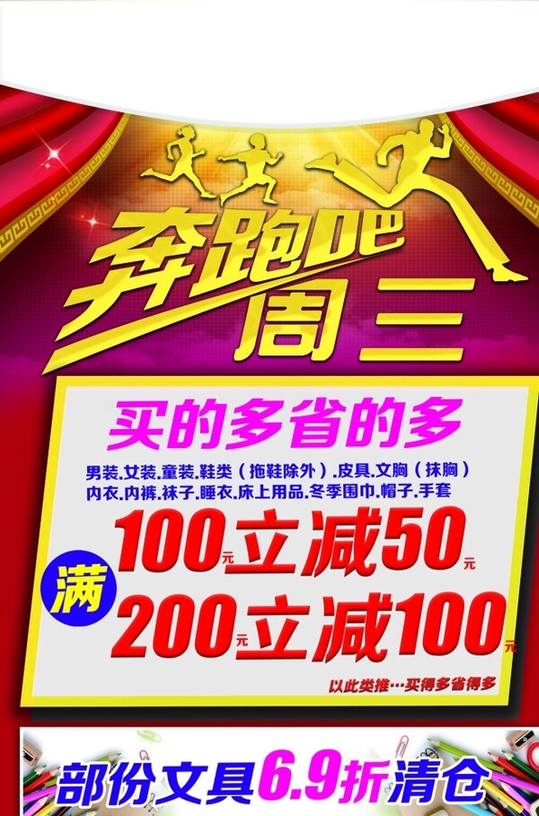 奔跑吧周三