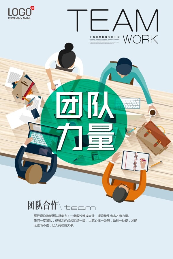 企業(yè)文化