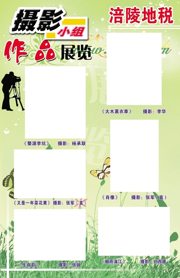 攝影展板5圖片