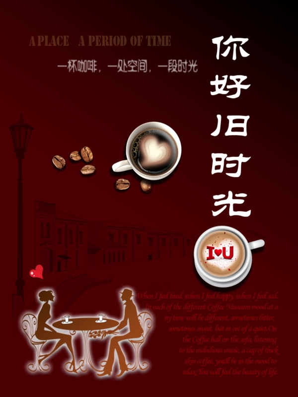 一杯咖啡一段時(shí)光